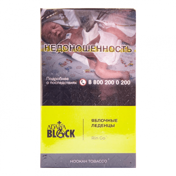 Табак Adalya Black - Rin Go (Яблочные Леденцы, 20 грамм) купить в Тюмени