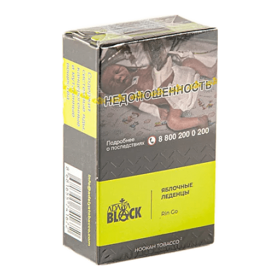Табак Adalya Black - Rin Go (Яблочные Леденцы, 20 грамм) купить в Тюмени