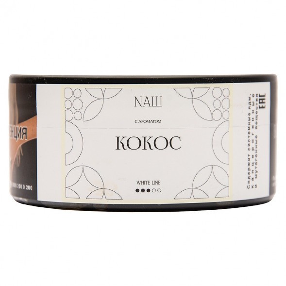 Табак NАШ WHITE - Кокос (100 грамм) купить в Тюмени