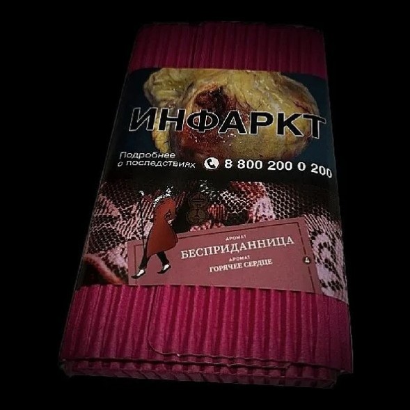 Табак Satyr - Бесприданница (200 грамм) купить в Тюмени