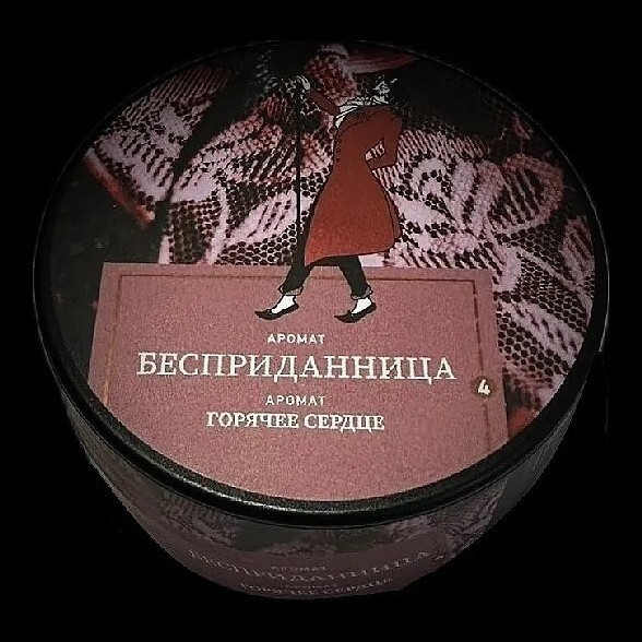 Табак Satyr - Бесприданница (200 грамм) купить в Тюмени