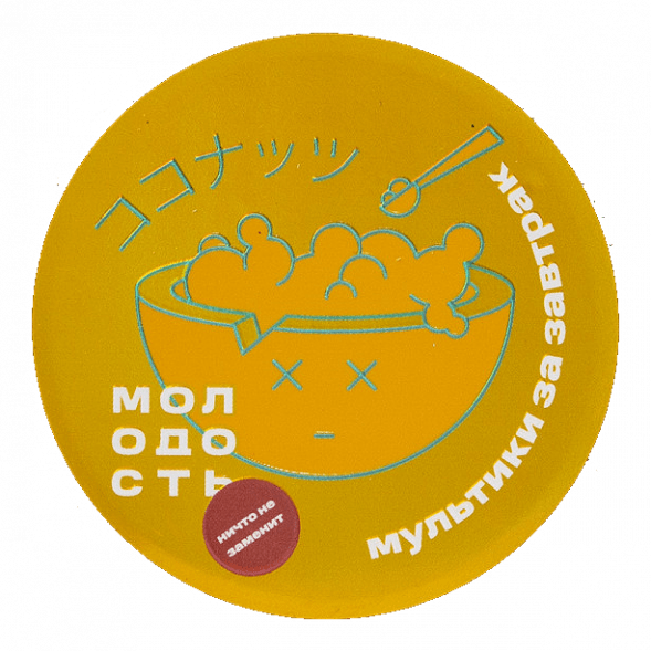 Табак Молодость - Мультики на Завтрак (Рисовая Каша с Кокосом, 25 грамм) купить в Тюмени