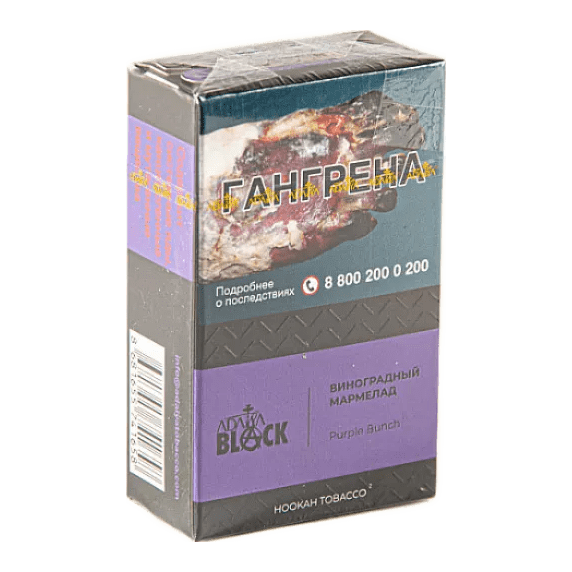 Табак Adalya Black - Purple Bunch (Виноградный Мармелад, 20 грамм) купить в Тюмени
