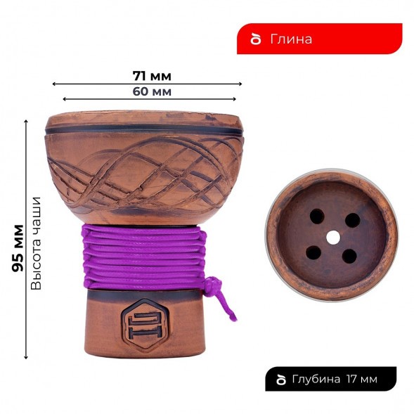 Чаша Japona Hookah - Turkish Purple (Турецкая Фиолетовая) купить в Тюмени
