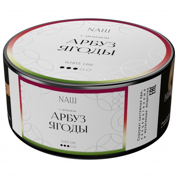 Табак NАШ WHITE - Арбуз Ягоды (100 грамм) купить в Тюмени