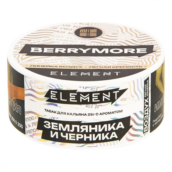 Табак Element Воздух - Berrymore NEW (Берримор, 25 грамм) купить в Тюмени
