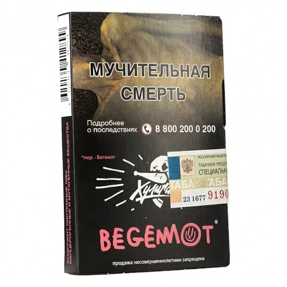 Табак Хулиган - Begemot (Бергамот и Мандарин, 25 грамм) купить в Тюмени