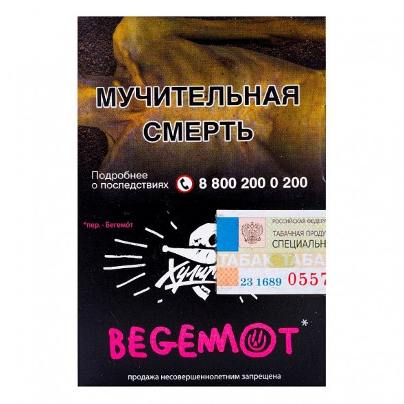 Табак Хулиган - Begemot (Бергамот и Мандарин, 25 грамм) купить в Тюмени