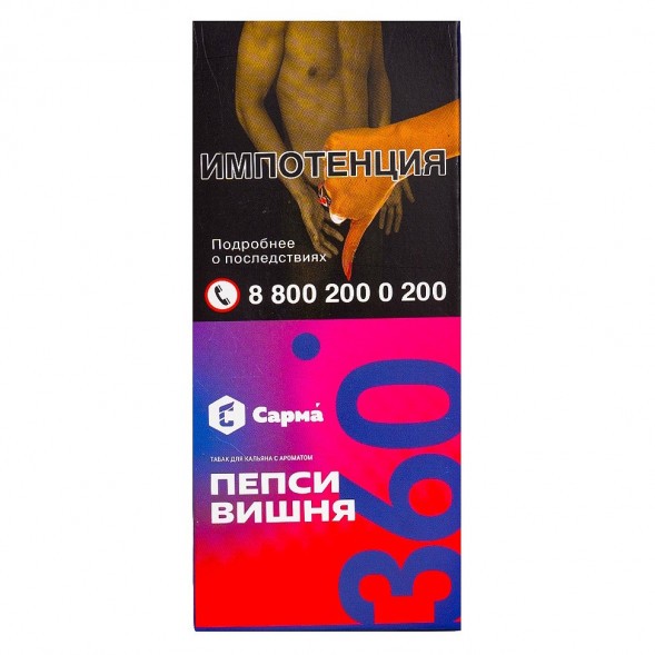 Табак Сарма 360 Лёгкая - Пепси-Вишня (40 грамм) купить в Тюмени