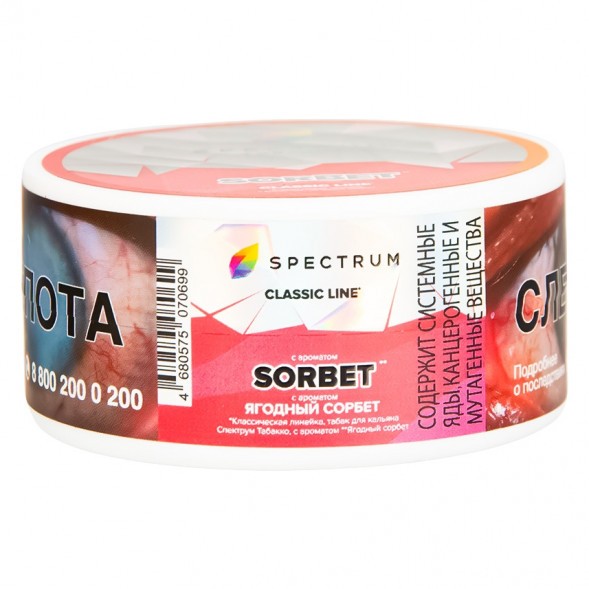 Табак Spectrum - Sorbet (Сорбет, 25 грамм) купить в Тюмени