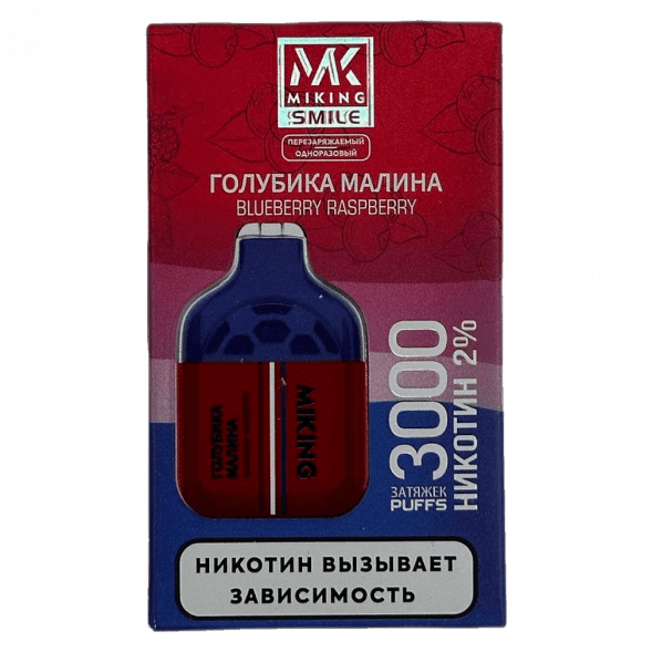 MIKING - Blueberry Raspberry (Голубика Малина, 3000 затяжек) купить в Тюмени