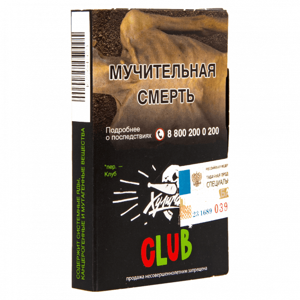 Табак Хулиган - CLUB (Клубничная Газировка, 25 грамм) купить в Тюмени