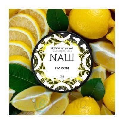 Табак NАШ - Лимон (100 грамм) купить в Тюмени