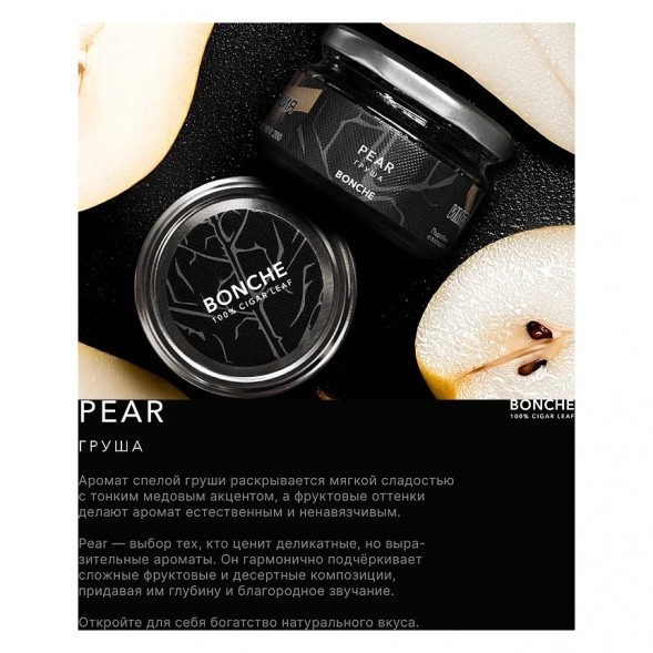 Табак Bonche - Pear (Груша, 120 грамм) купить в Тюмени
