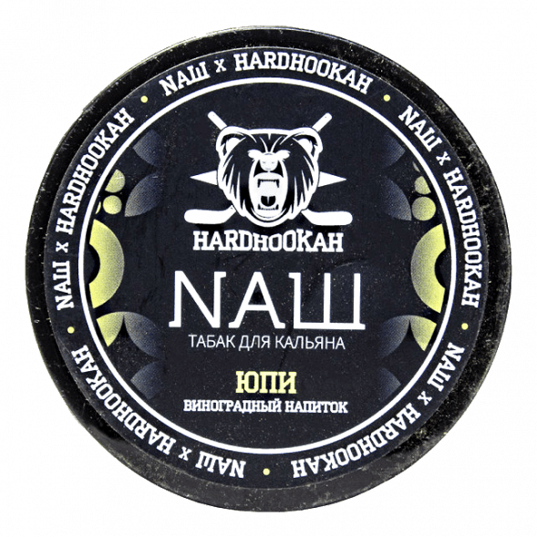 Табак NАШ - Юпи (Виноградный Напиток) (200 грамм) купить в Тюмени