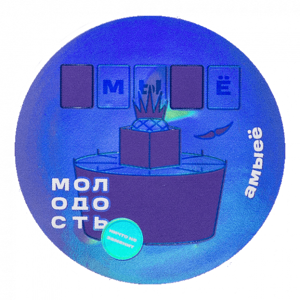 Табак Молодость - Амыеё (Ананас, 25 грамм) купить в Тюмени