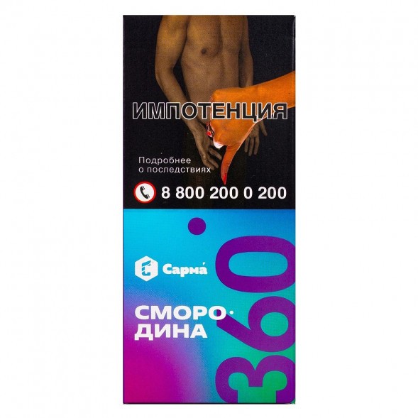 Табак Сарма 360 Лёгкая - Смородина (40 грамм) купить в Тюмени