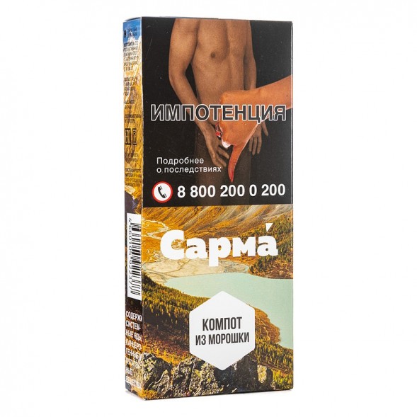 Табак Сарма - Компот из Морошки (40 грамм) купить в Тюмени