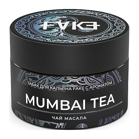 Табак FAKE - Mumbai Tea (Чай Масала, 40 грамм) купить в Тюмени