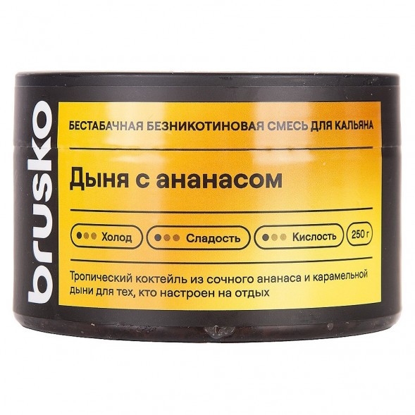 Смесь Brusko Zero - Дыня с Ананасом (50 грамм) купить в Тюмени