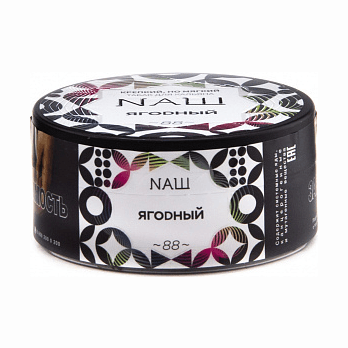 Табак NАШ - Ягодный (200 грамм) купить в Тюмени