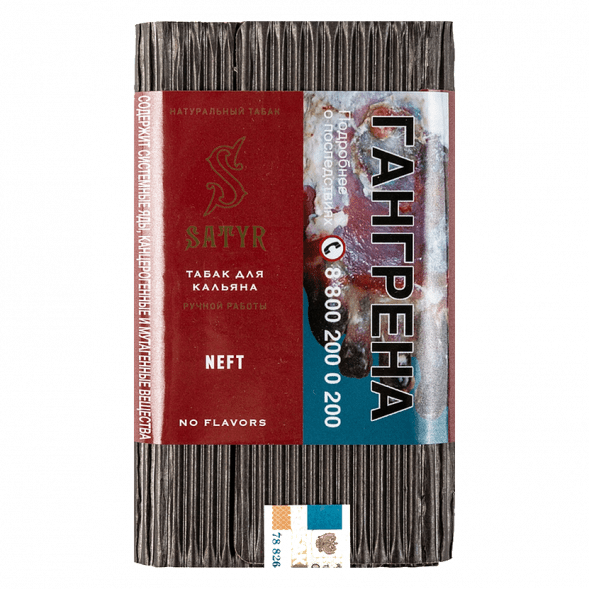 Табак Satyr No Flavors - Neft (100 грамм) купить в Тюмени