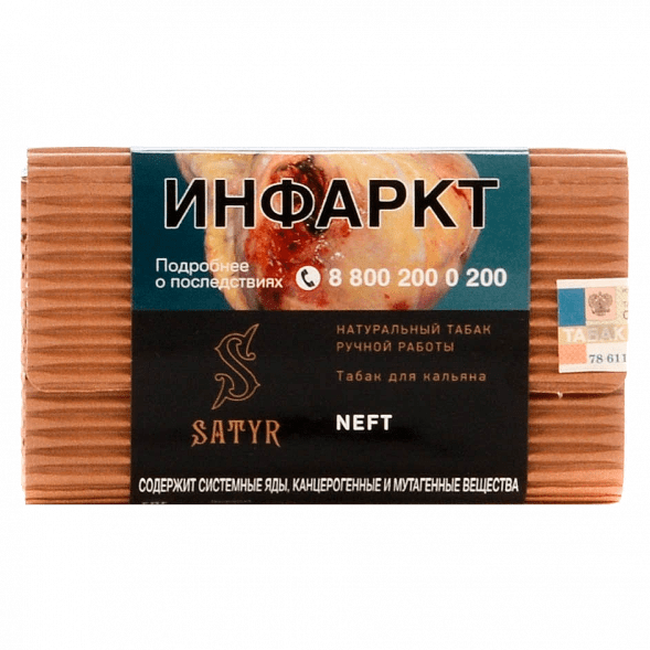 Табак Satyr No Flavors - Neft (100 грамм) купить в Тюмени