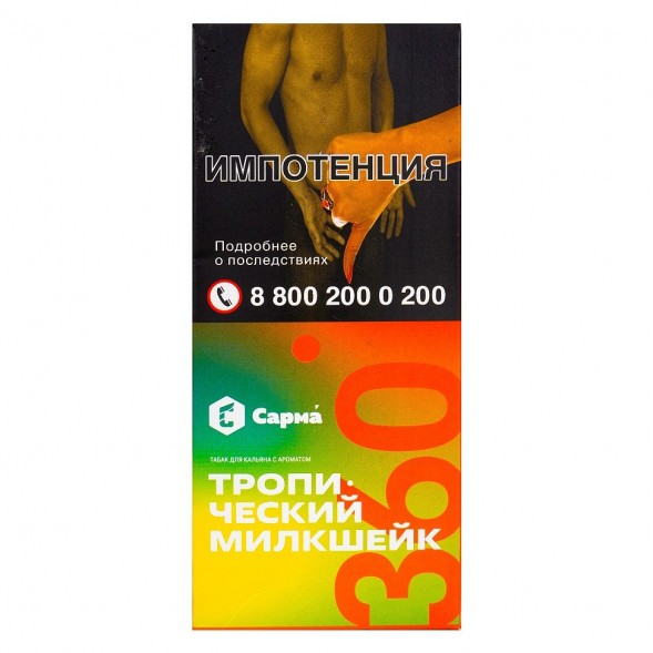 Табак Сарма 360 Лёгкая - Тропический Милкшейк (40 грамм) купить в Тюмени