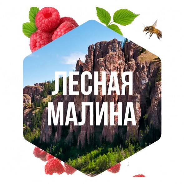 Табак Сарма - Лесная Малина (40 грамм) купить в Тюмени