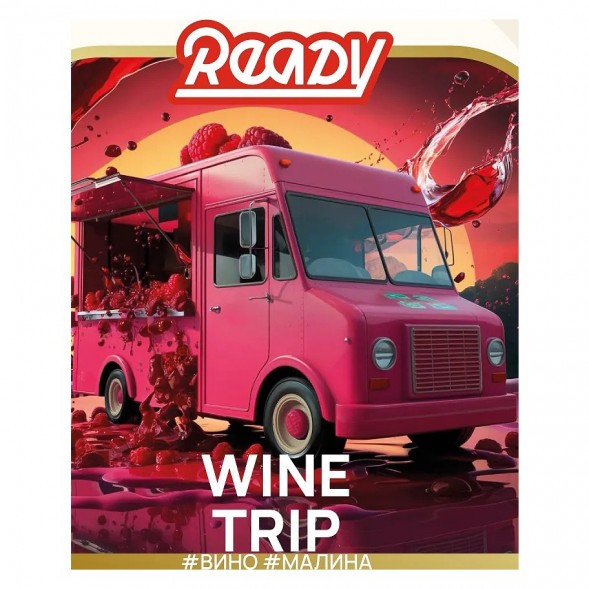 Табак Ready - Wine Trip (Smoky Trip №2) (Белое Вино Совиньон Блан, Малина, 100 грамм) купить в Тюмени