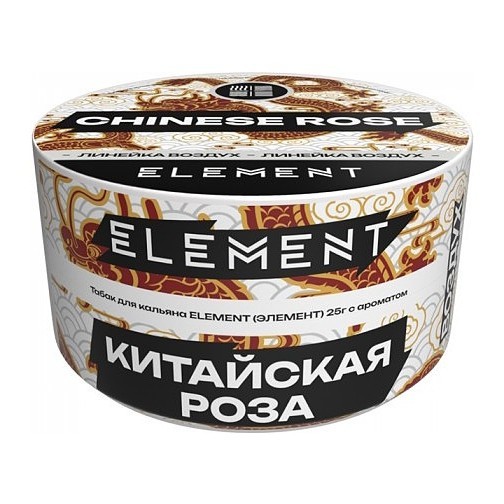 Табак Element Воздух - Chinese Rose NEW (Китайская Роза, 25 грамм) купить в Тюмени