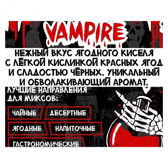 Табак Хулиган - Vampire (Ягодный Кисель, 25 грамм) купить в Тюмени