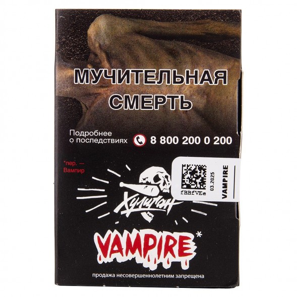 Табак Хулиган - Vampire (Ягодный Кисель, 25 грамм) купить в Тюмени