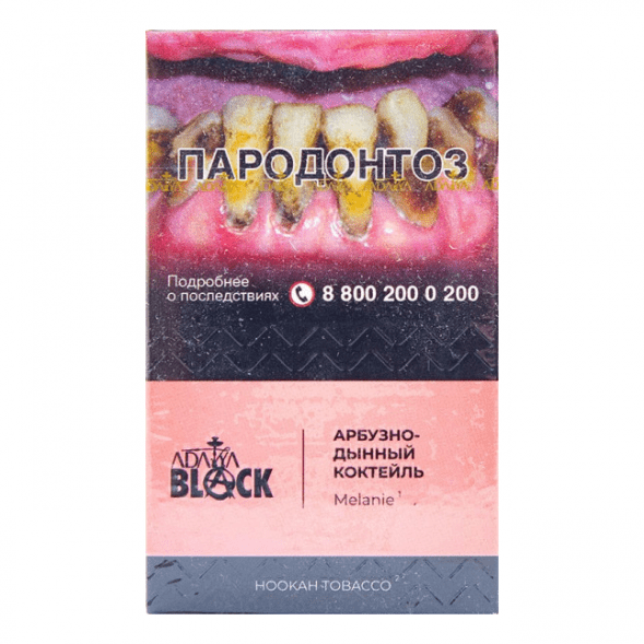 Табак Adalya Black - Melanie (Арбузно-Дынный Коктейль, 20 грамм) купить в Тюмени