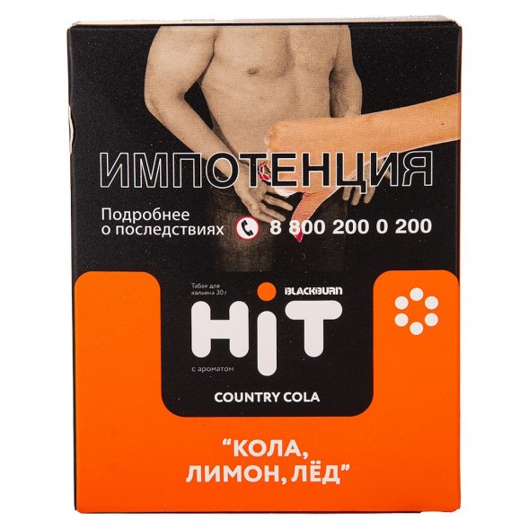 Табак BlackBurn HiT - Country Cola (Кола, Лимон, Лёд, 30 грамм) купить в Тюмени