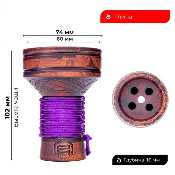 Чаша Japona Hookah - Killer Purple (Убивашка Фиолетовая) купить в Тюмени