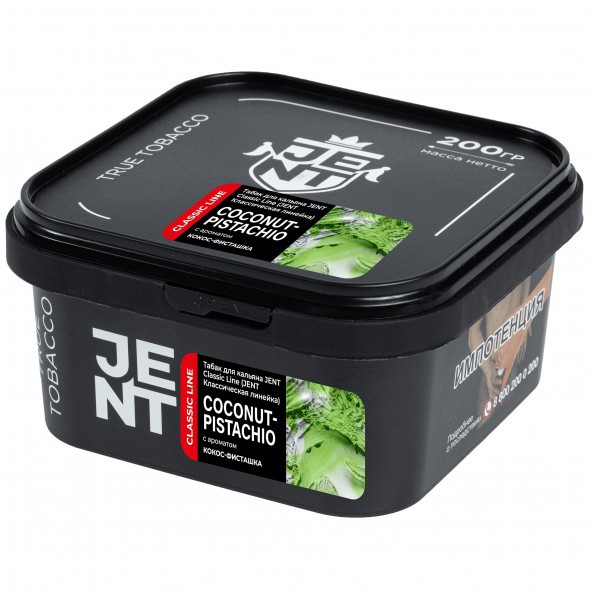 Табак Jent - Coconut-Pistachio (Кокос-Фисташка, 200 грамм) купить в Тюмени