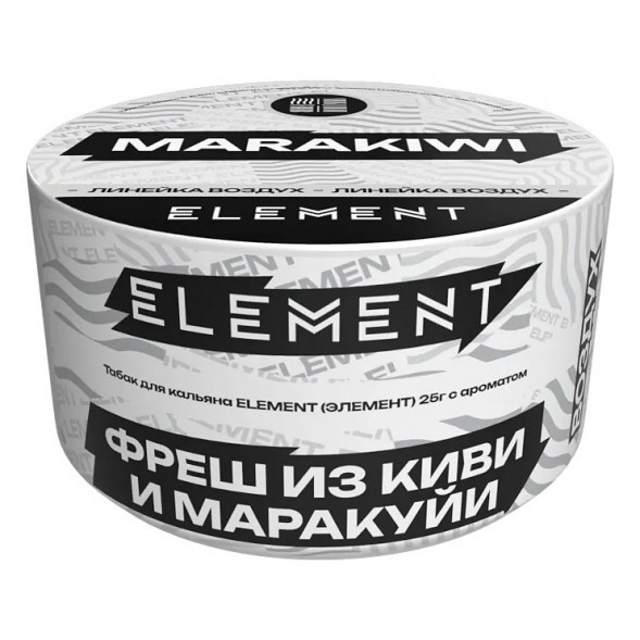 Табак Element Воздух - Marakiwi NEW (Фреш из Киви и Маракуйи, 25 грамм) купить в Тюмени
