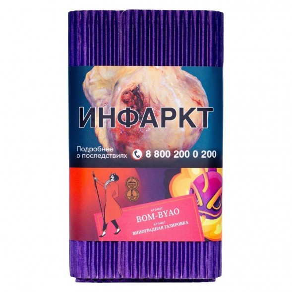 Табак Satyr - Bom-Byao (Виноградная Газировка, 200 грамм) купить в Тюмени