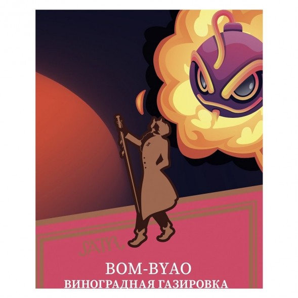 Табак Satyr - Bom-Byao (Виноградная Газировка, 200 грамм) купить в Тюмени
