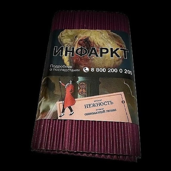 Табак Satyr - Нежность (200 грамм) купить в Тюмени