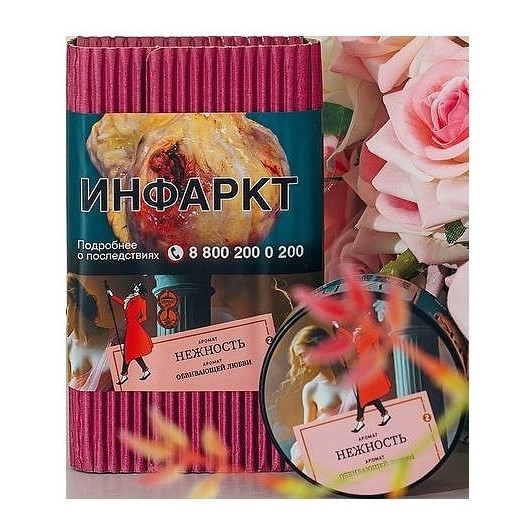 Табак Satyr - Нежность (200 грамм) купить в Тюмени