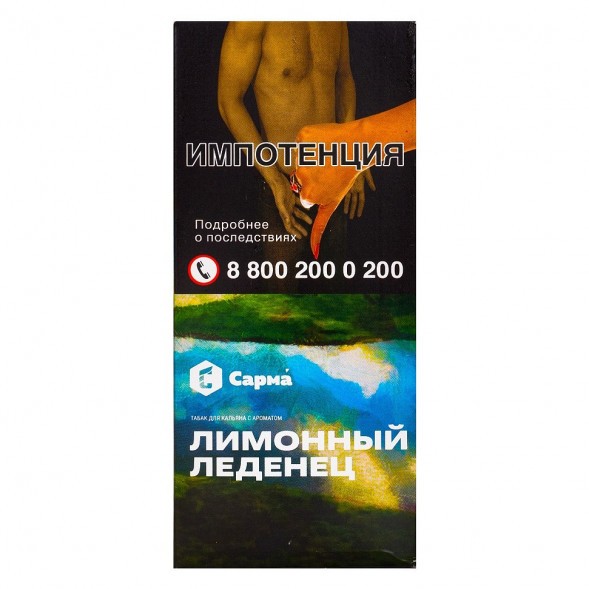 Табак Сарма - Лимонный Леденец (40 грамм) купить в Тюмени