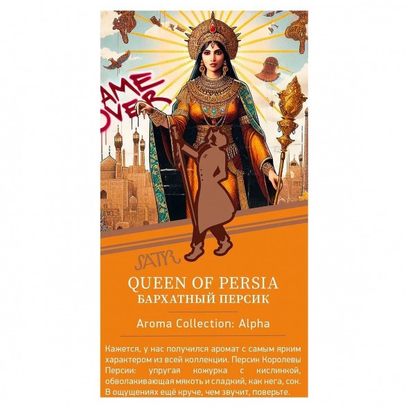 Табак Satyr - Queen Of Persia (Бархатный Персик, 25 грамм) купить в Тюмени