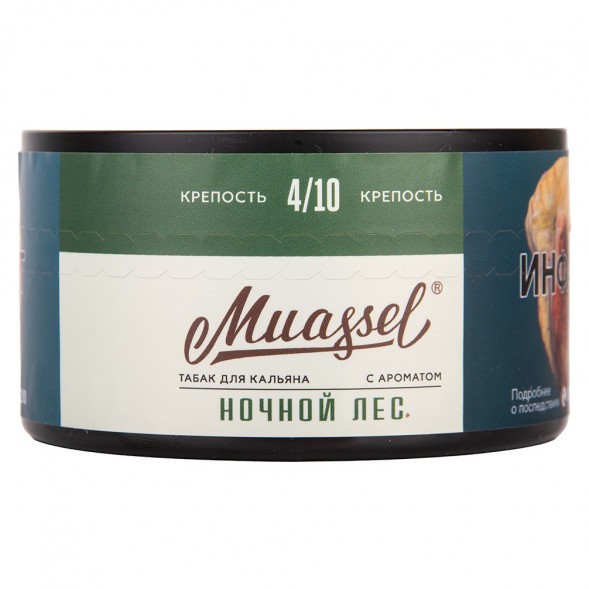 Табак Muassel Medium - Ночной Лес (200 грамм) купить в Тюмени