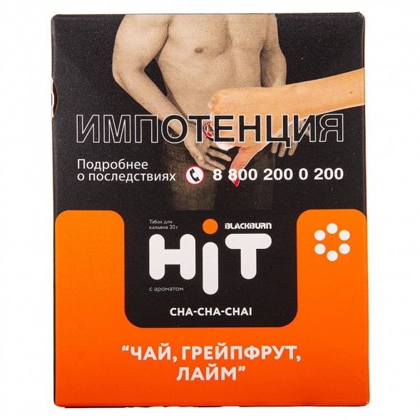 Табак BlackBurn HiT - Cha-Cha-Chai (Чай, Грейпфрут, Лайм, 30 грамм) купить в Тюмени