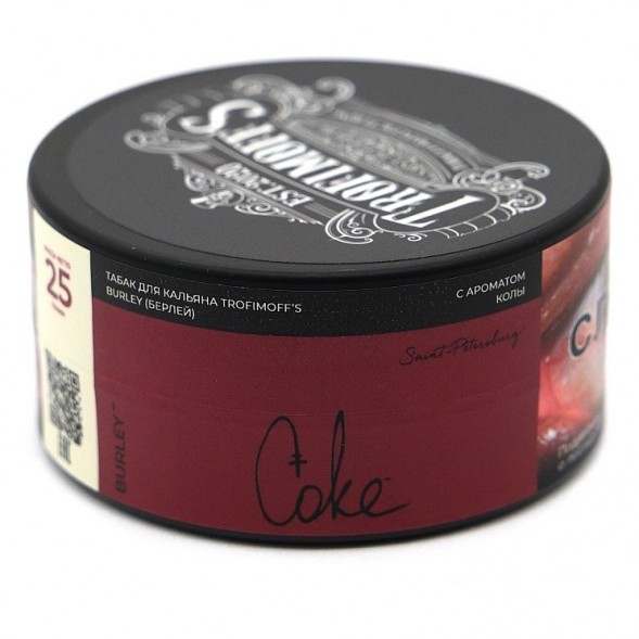Табак Trofimoff&#039;s Burley - Coke (Кола, 25 грамм) купить в Тюмени
