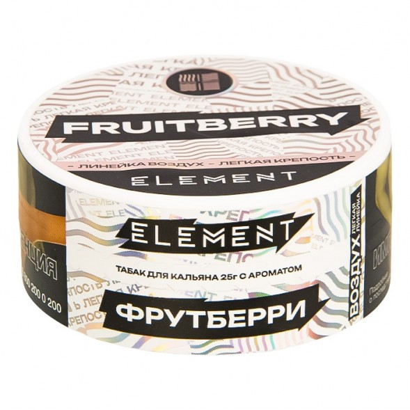 Табак Element Воздух - Fruitberry NEW (Фрутберри, 25 грамм) купить в Тюмени
