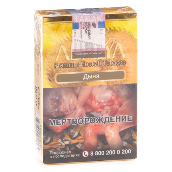 Табак Adalya - Melon (Дыня, 50 грамм, Акциз) купить в Тюмени