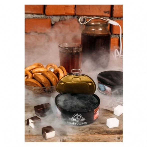Табак Северный - Чифир в Сладость (40 грамм) купить в Тюмени